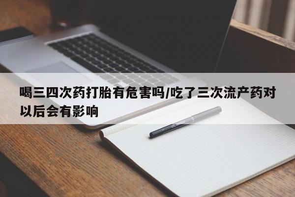 打胎药专卖微信方式动态 第35页