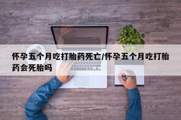 打胎药专卖微信方式新闻 第217页